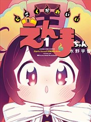 附身控制漫画封面