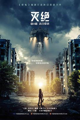 分机收集者小说封面