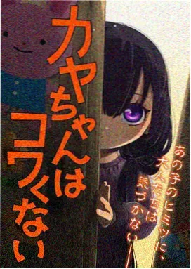 分机间动态漫封面